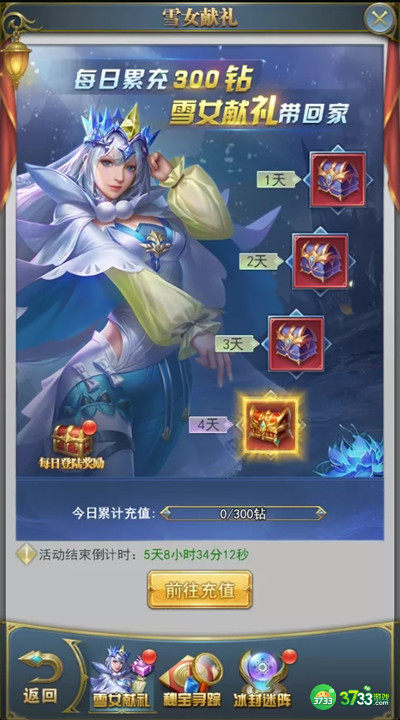 斗罗大陆h5极北秘宝攻略大全 雪女献礼活动玩法详解[多图]图片2