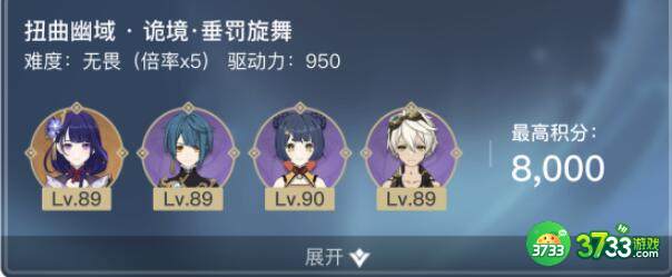 原神导能圆盘第三幕通关技巧