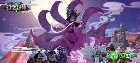 幻之封神哪吒阵容搭配攻略