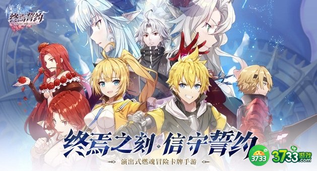 终焉誓约兑换码大全 礼包兑换码推荐[多图]图片2