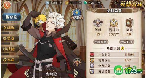 终焉誓约夜崎隐符文本命搭配攻略