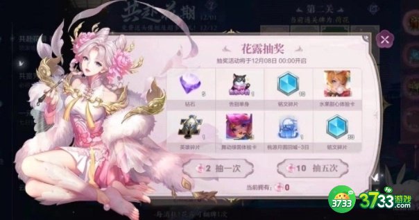 王者荣耀共赴花期活动攻略