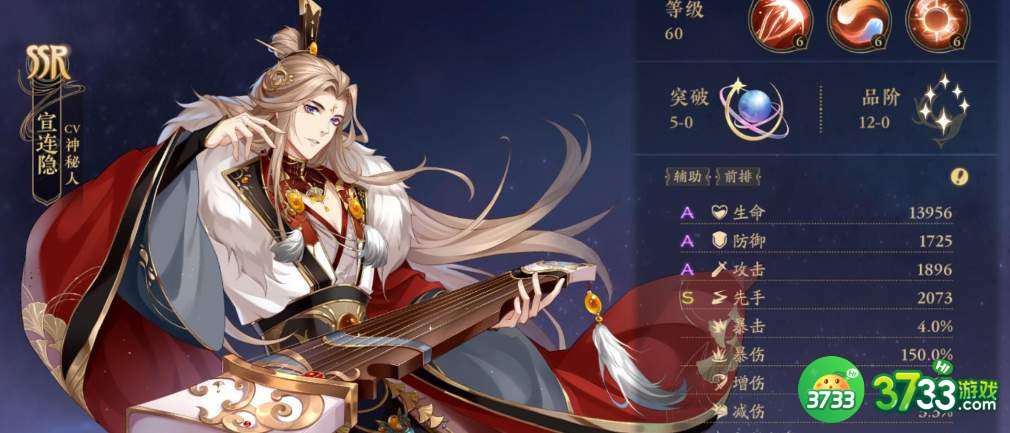 花亦山心之月宣连隐值得培养吗