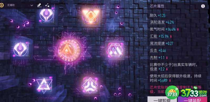 王牌竞速柯尼塞格jesko芯片选择攻略