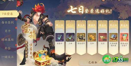 武林闲侠天宫探宝玩法技巧