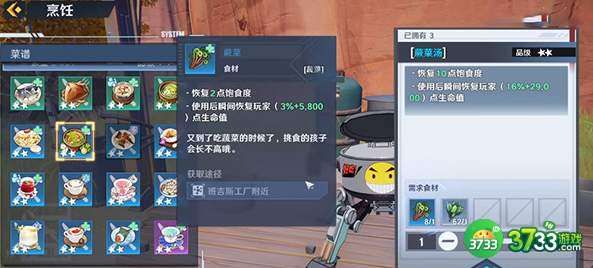 幻塔蕨菜采集攻略