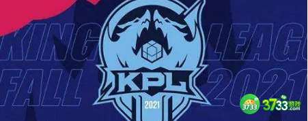 王者荣耀2021秋季赛总决赛时间地点一览