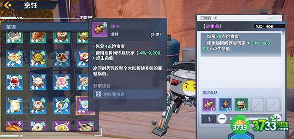 幻塔榛子采集位置一览