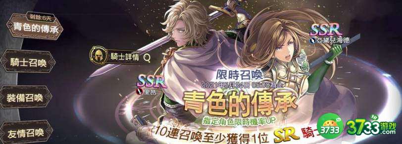 苍之骑士团2公测兑换码分享2021