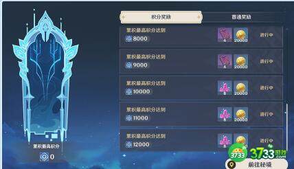 原神导能圆盘跋尾活动玩法攻略