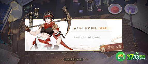 花亦山心之月识彩学画第五课对应答案详解