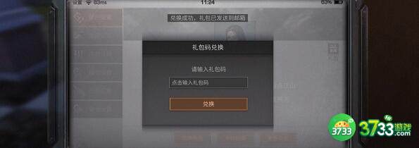 明日之后兑换码礼包码2022大全