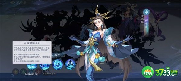 武林闲侠神水宫玄水姬技能强度分析