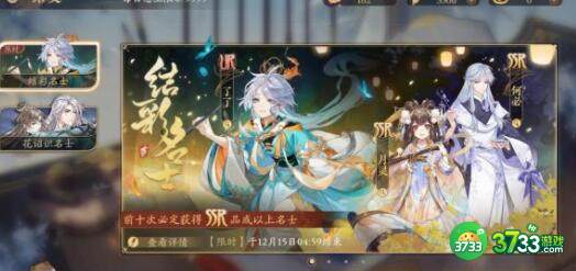 花亦山心之月季元启四艺搭配方案