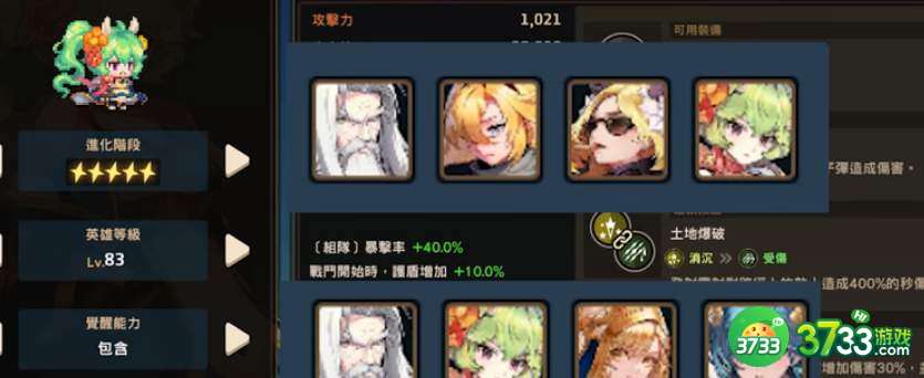 坎公骑冠剑土羊技能强度测评