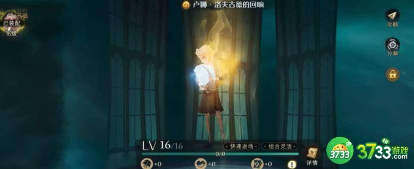 哈利波特魔法觉醒卢娜回响效果一览