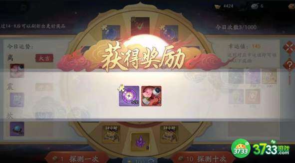 武林闲侠天宫探宝玩法技巧