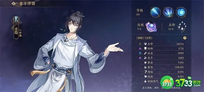 花亦山心之月雅集神秘人暗语攻略