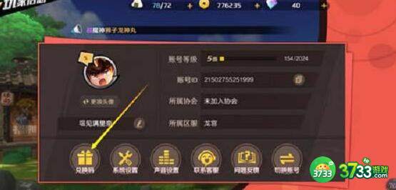 魔神英雄传2022兑换码礼包码最新