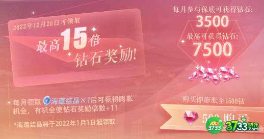 恋与制作人四周年回馈返利性价比分析