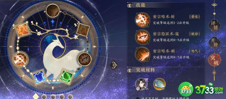 花亦山心之月手动释放怒气值方法介绍