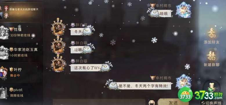 哈利波特魔法觉醒12月新增彩蛋一览