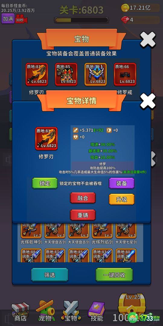 勇者试炼合成兑换码有哪些 最新礼包兑换码领取地址[多图]图片1