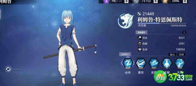 转生史莱姆手游新手阵容搭配攻略