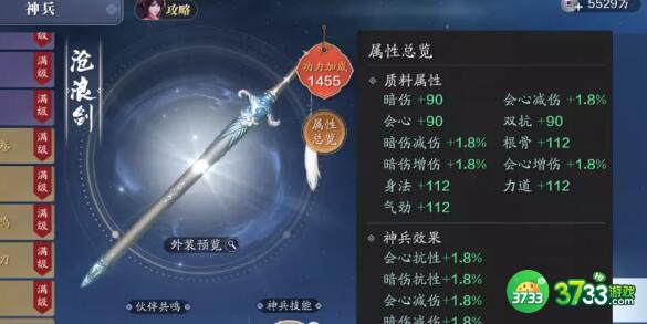 天涯明月刀金色神兵满级属性汇总