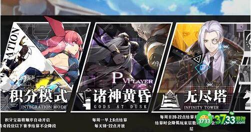 时逆无尽塔模式打法攻略