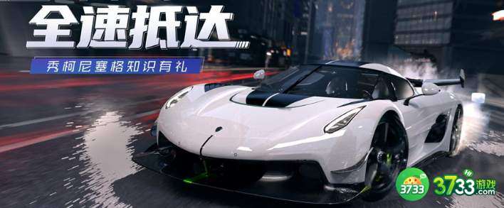 王牌竞速柯尼塞格jesko芯片选择攻略