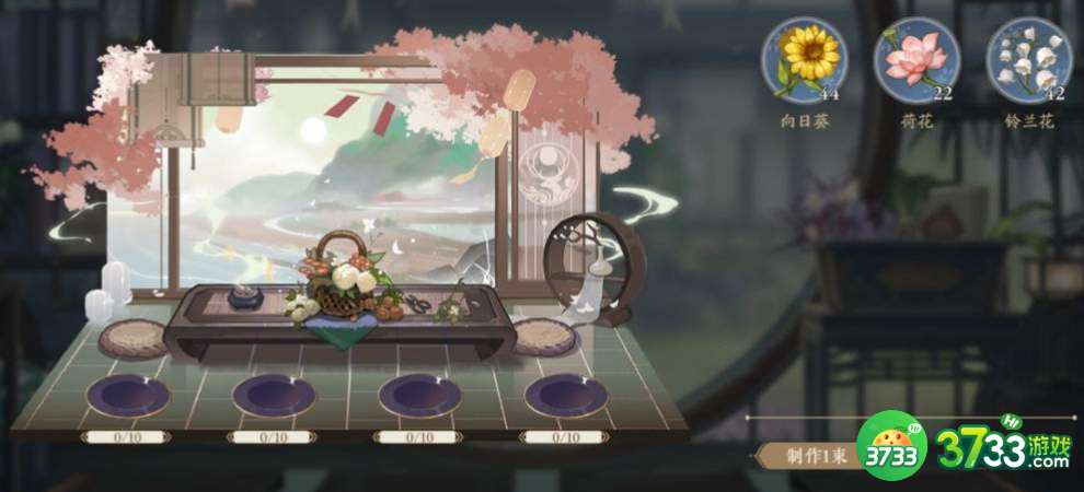 花亦山心之月插花攻略