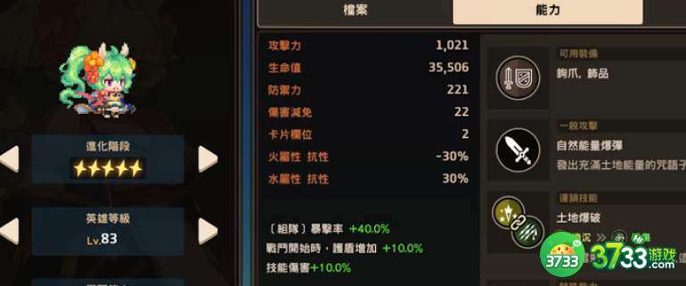 坎公骑冠剑土羊技能强度测评