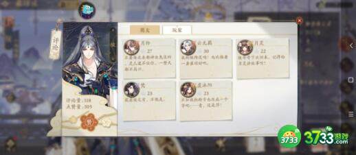 花亦山心之月何必四艺词条选择建议