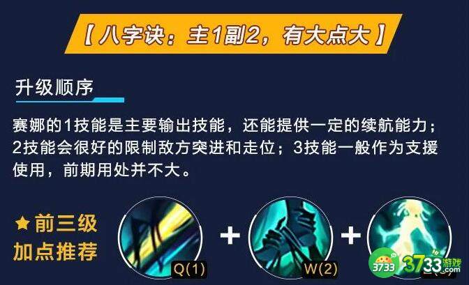 lol手游塞娜入门玩法教学