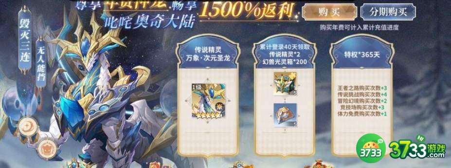 奥奇传说手游2022年费精灵介绍