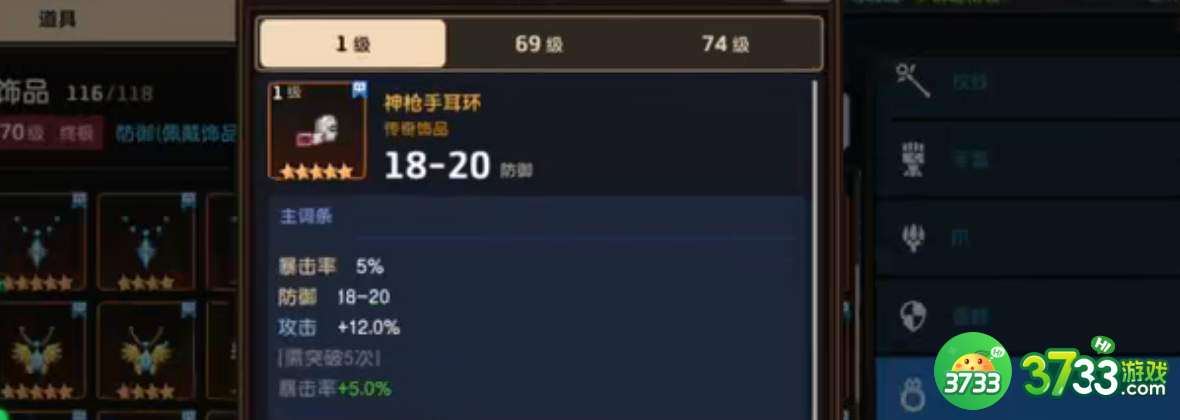 坎公骑冠剑土羊专武搭配攻略