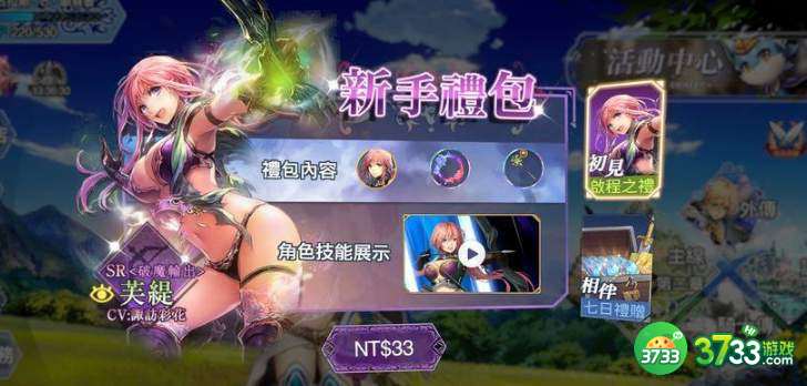 苍之骑士团2公测兑换码分享2021