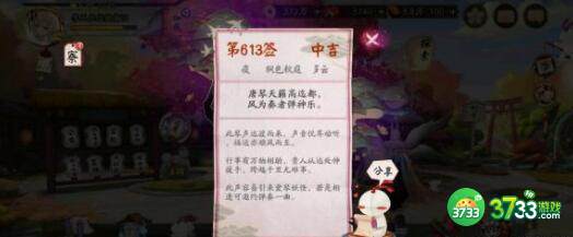 阴阳师SP辉夜姬真蛇阵容配队技巧