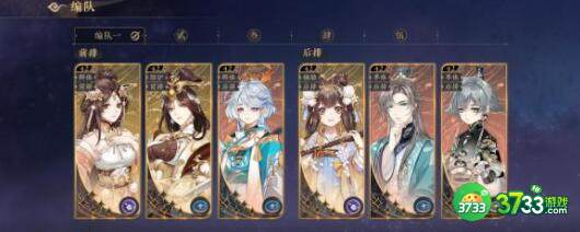 花亦山心之月首辅阵容搭配攻略