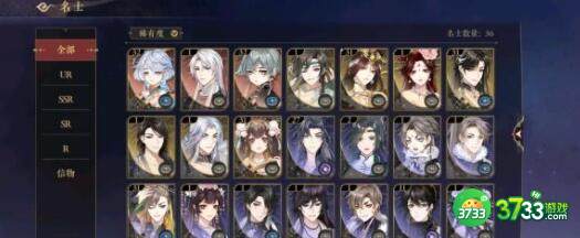 花亦山心之月六合雅士打法阵容搭配