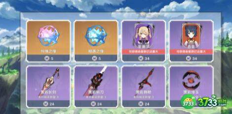 原神萌新星辉兑换建议