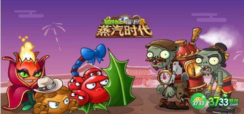 植物大战僵尸2兑换码2022福利分享