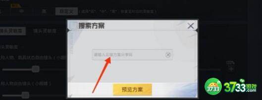 和平精英灵敏度2022最新设置一览