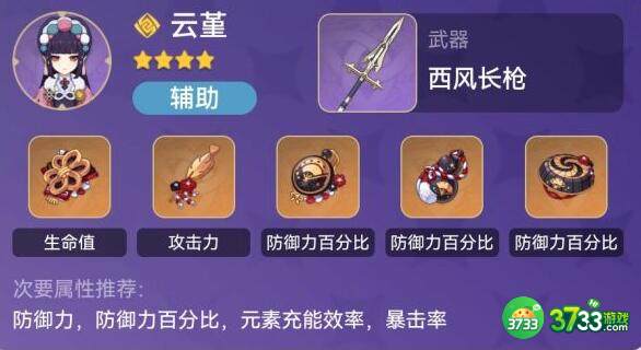 原神公子云堇普攻流配队玩法