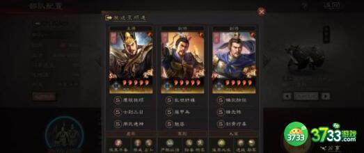 三国志战略版官渡之战孙策势力阵容搭配大全