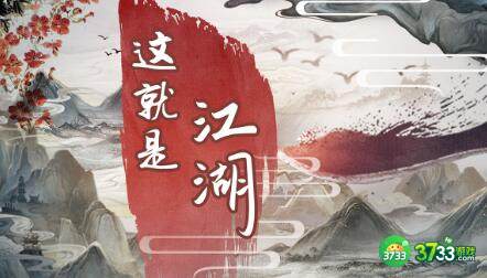 这就是江湖八卦盘金属性加成数值分享