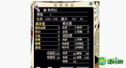 魔力宝贝旅人宝箱刷新地点详解