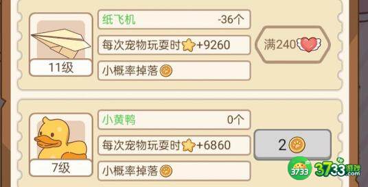 萌宠养成物语刷楼层技巧