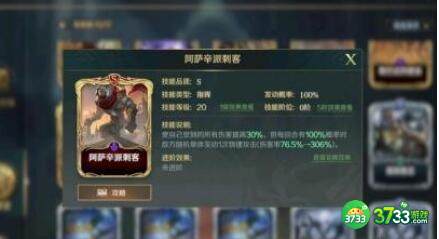 文明与征服军略指挥技能强度排行榜